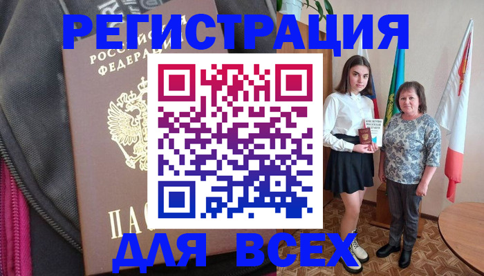 временная регистрация для школы в Ивдели