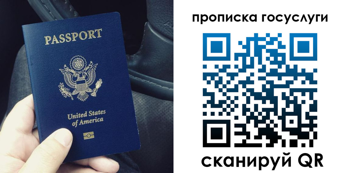 прописка для школы в Ивдели
