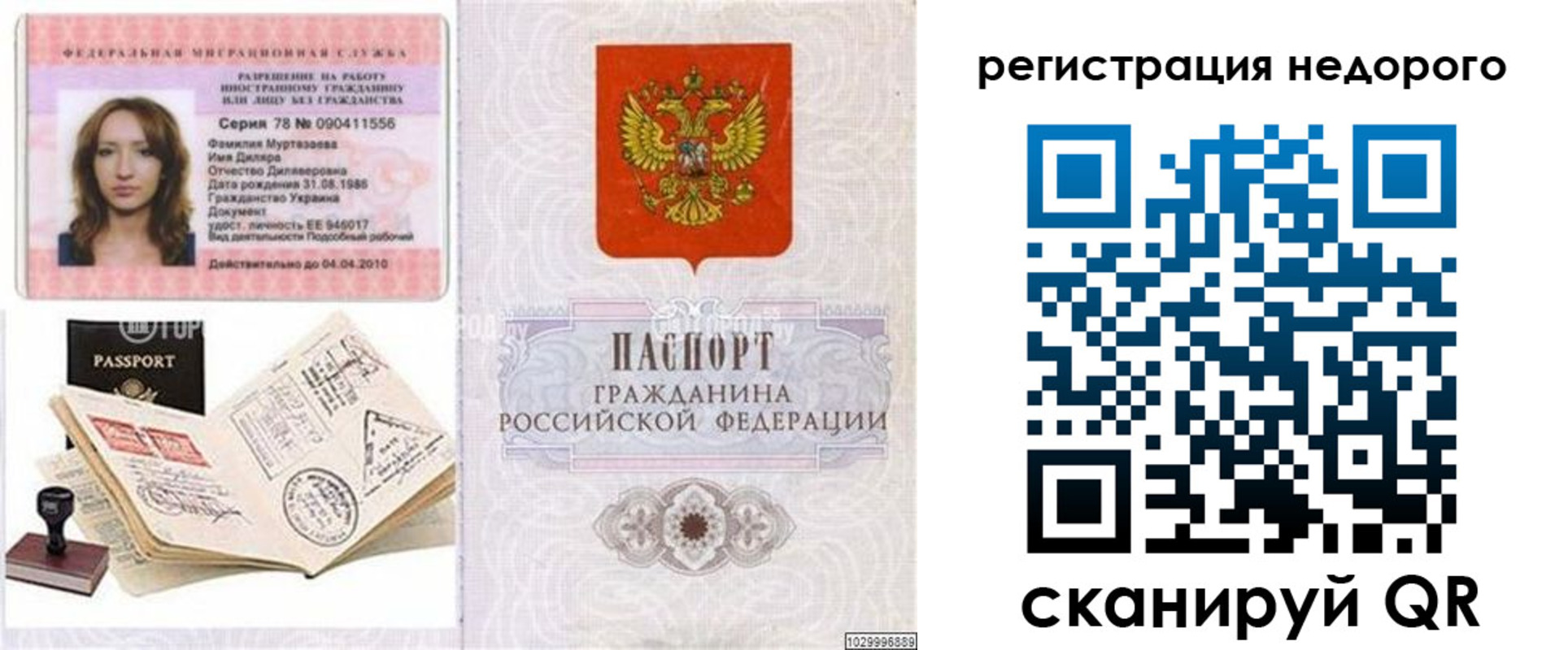 временная регистрация адрес в Ивдели