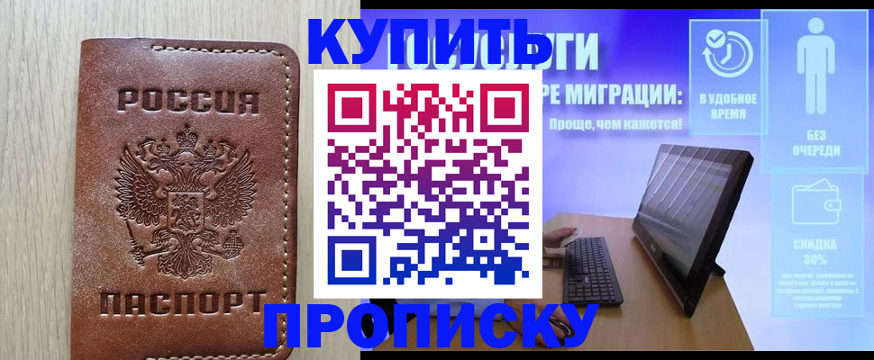 временная регистрация законно в Ивдели