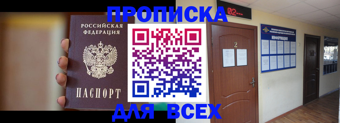 временная регистрация для школы в Ивдели