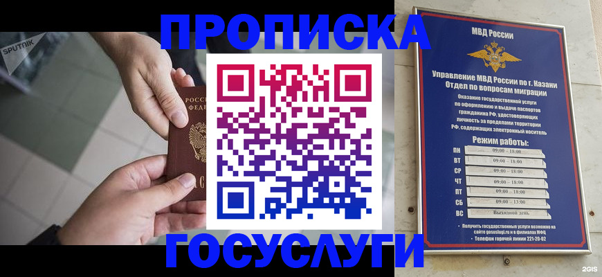 временная регистрация собственник в Ивдели