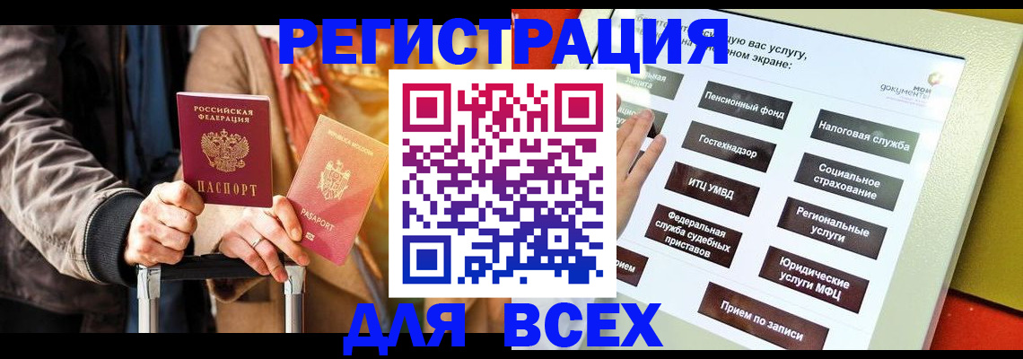 временная регистрация законно в Ивдели