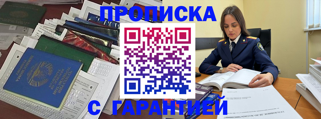 временная регистрация законно в Ивдели